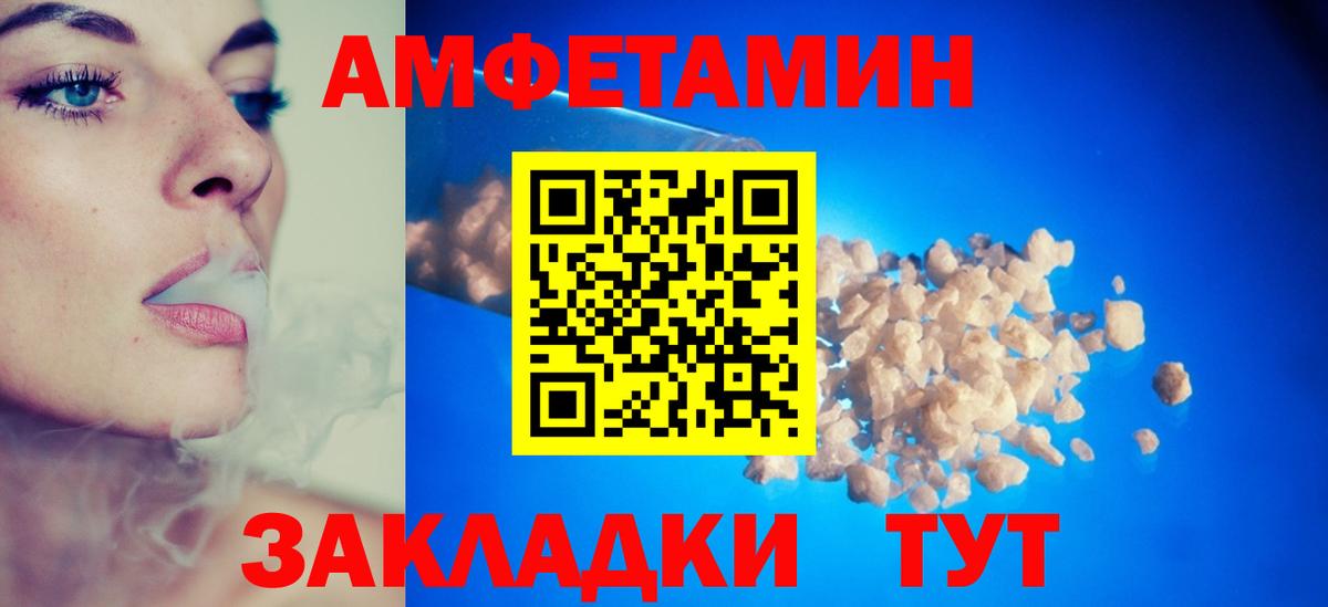 АМФЕТАМИН Premium Благодарный