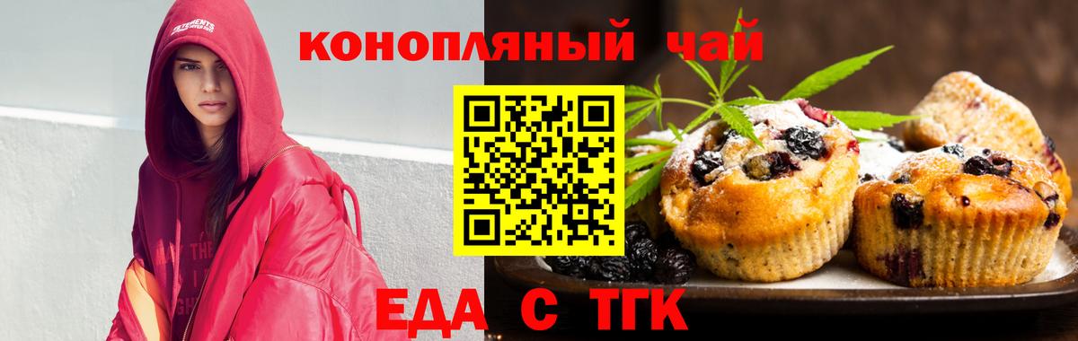 Благодарный  Печенье с ТГК конопля  Вход с VPN 