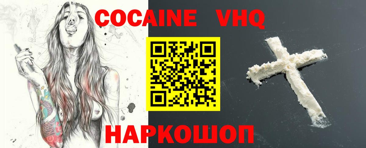 Cocaine  Вход с VPN  Благодарный  сколько стоит  COCAIN 97% 