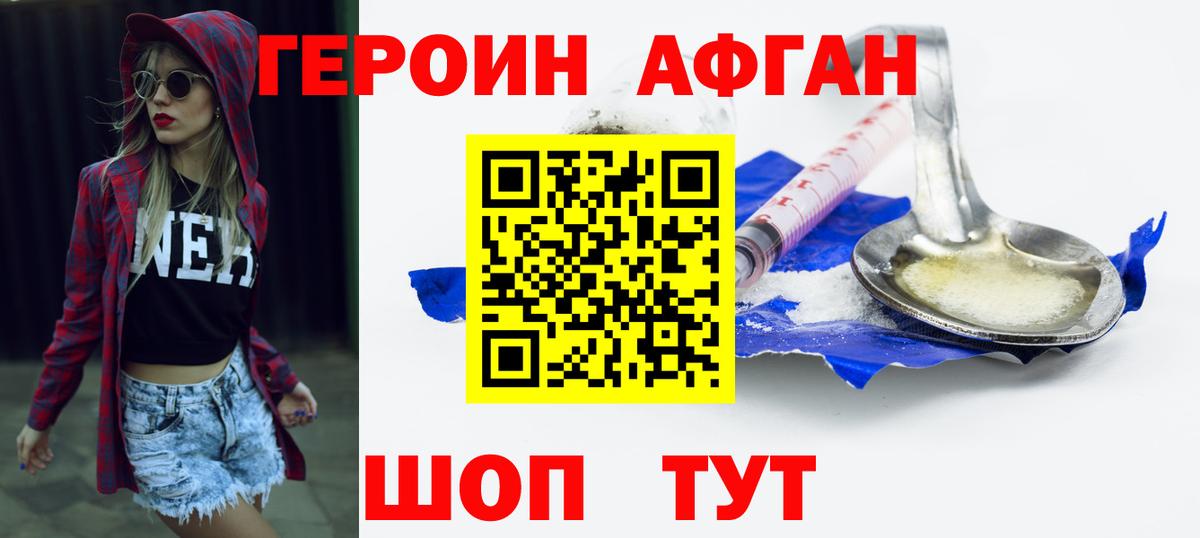 Благодарный  Героин афганец  Вход с VPN 