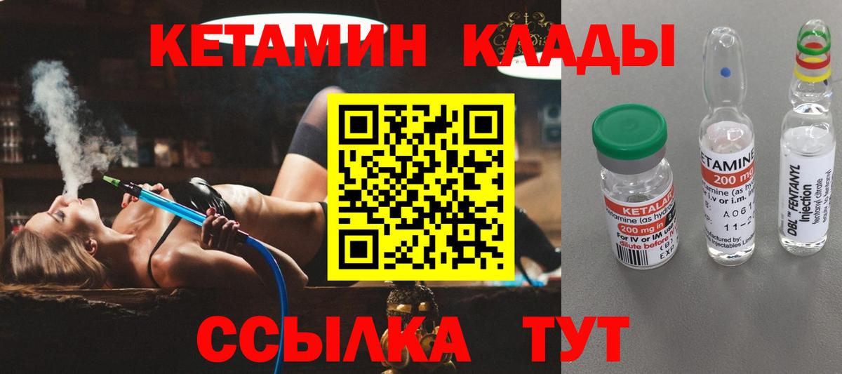 КЕТАМИН VHQ  Вход с VPN  Благодарный 