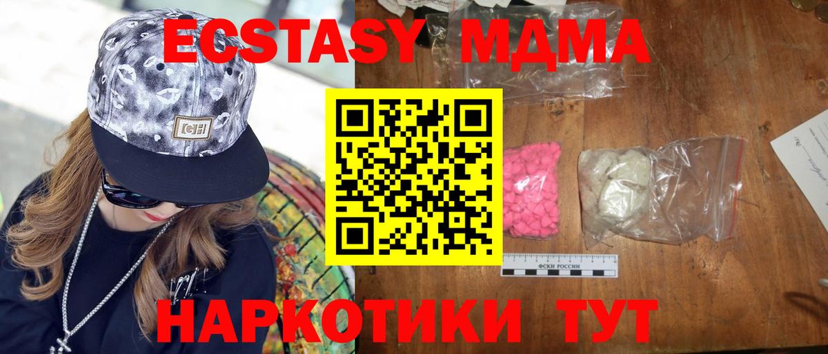 Благодарный  МДМА  Вход с VPN  МДМА Molly  МДМА молли 