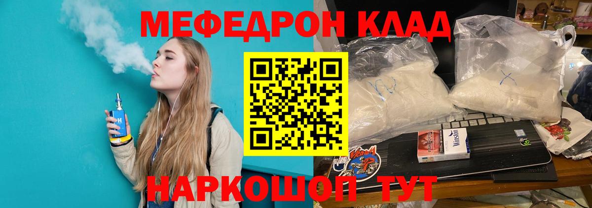Меф мяу мяу  Благодарный