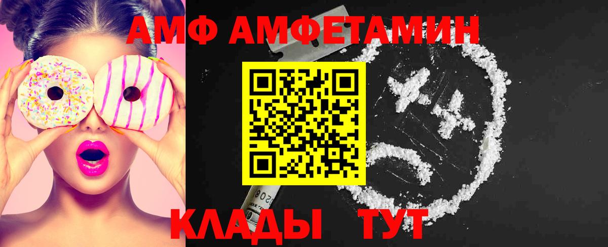 МЕТАМФЕТАМИН кристалл  Вход с VPN  Благодарный 