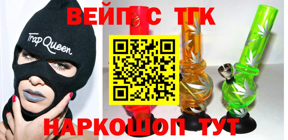 Дистиллят ТГК вейп Благодарный